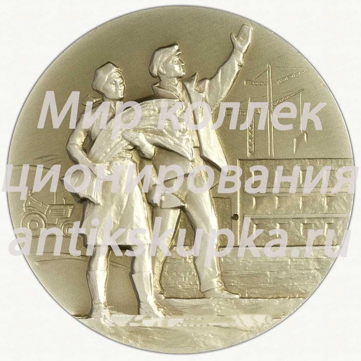 Настольная медаль «50 лет Монгольскому революционному союзу молодежи. Награждение молодежи Монголии вторым орденом Сухэ-Батора. 1951» 2 Настольная медаль «50 лет Монгольскому революционному союзу молодежи. Награждение молодежи Монголии вторым орденом Сухэ-Батора. 1951» 2