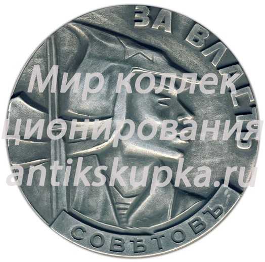 Настольная медаль «Герои гражданской войны. Василий Иванович Чапаев (1887-1919)» Настольная медаль «Герои гражданской войны. Василий Иванович Чапаев (1887-1919)»