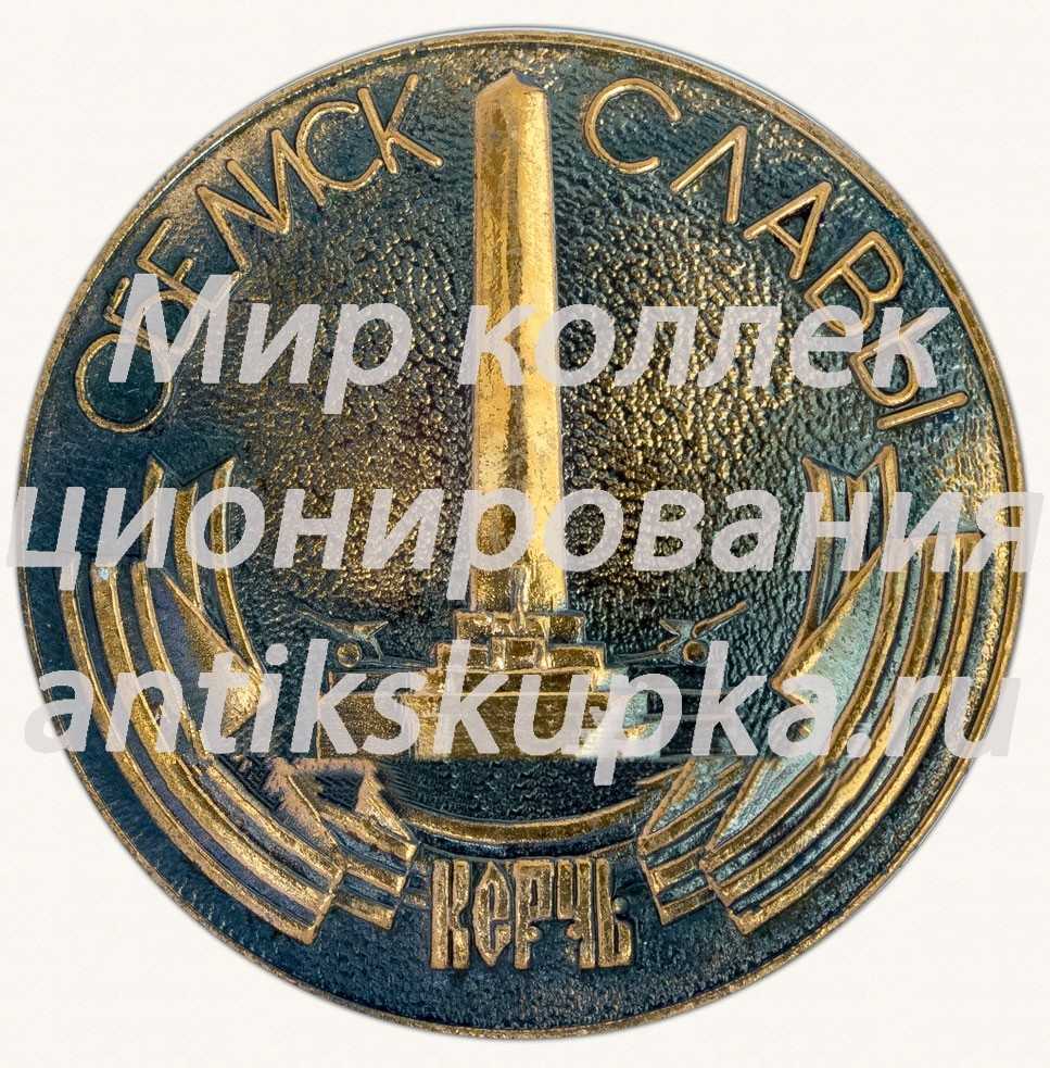 Настольная медаль «Керчь. Обелиск славы» Настольная медаль «Керчь. Обелиск славы»