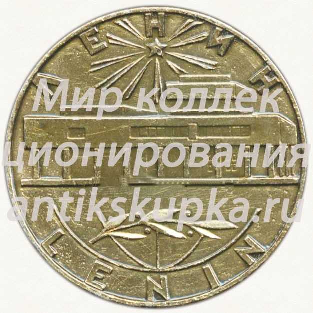 Настольная медаль «Ленин. 1970. 100 лет» 2 Настольная медаль «Ленин. 1970. 100 лет» 2