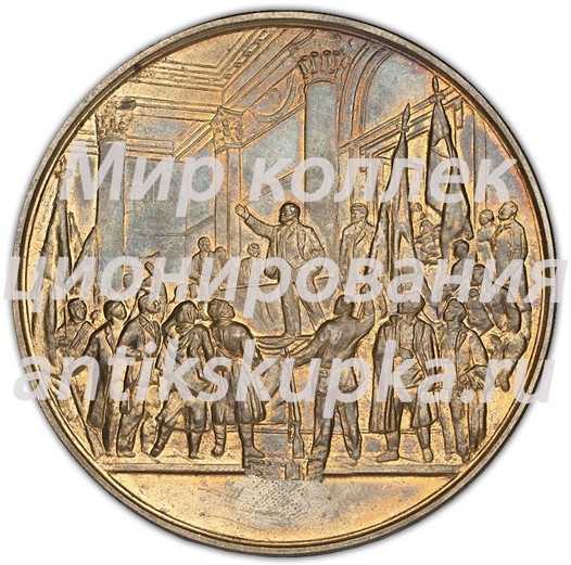 Настольная медаль «Медаль в память создания Советского правительства первого в мире государства пролетарской диктатуры во главе с В.И.Лениным» Настольная медаль «Медаль в память создания Советского правительства первого в мире государства пролетарской диктатуры во главе с В.И.Лениным»