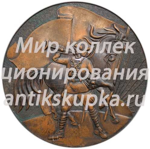 Настольная медаль «Вооруженные силы СССР. Инженерные войска» Настольная медаль «Вооруженные силы СССР. Инженерные войска»