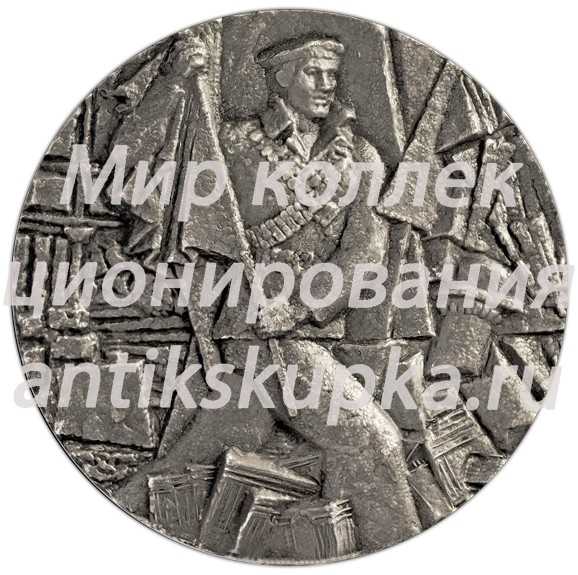Настольная медаль «Вся власть Советам, Мир-народам, Земля-крестьянам. 1917. Штурм» Настольная медаль «Вся власть Советам, Мир-народам, Земля-крестьянам. 1917. Штурм»