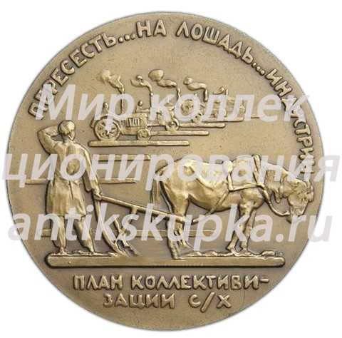 Настольная медаль «Жизнь и деятельность В.И.Ленина. За ленинской правдой!» 2 Настольная медаль «Жизнь и деятельность В.И.Ленина. За ленинской правдой!» 2