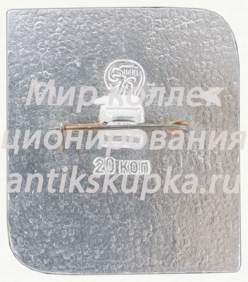 Первый советский искусственный спутник 4.10.1957. Серия знаков «Начало космической эры» Первый советский искусственный спутник 4.10.1957. Серия знаков «Начало космической эры»