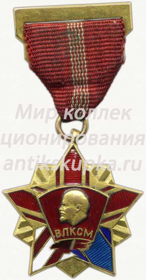 Почетный знак ЦК ВЛКСМ 3 Почетный знак ЦК ВЛКСМ 3