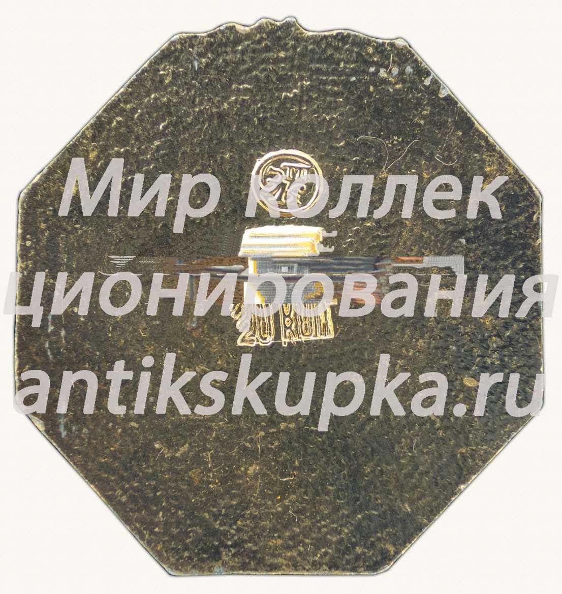 Самолет «АНТ-9» 1929. «Берлин-Париж-Лондон». Серия знаков «Из истории Авиации СССР» Самолет «АНТ-9» 1929. «Берлин-Париж-Лондон». Серия знаков «Из истории Авиации СССР»