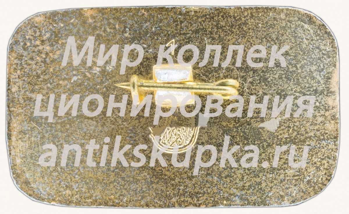 Советский реактивный пассажирский самолет «Ту-104». Серия знаков «Гражданская авиация СССР» Советский реактивный пассажирский самолет «Ту-104». Серия знаков «Гражданская авиация СССР»