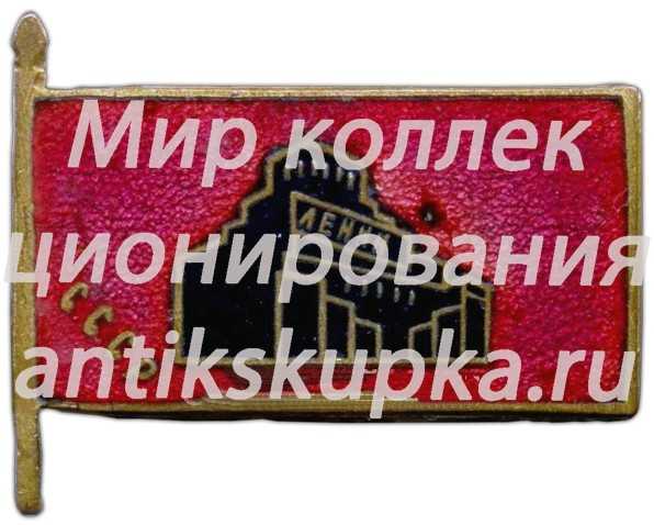 Траурный знак с изображением Мавзолея. В.И.Ленин (1970-1924) 2 Траурный знак с изображением Мавзолея. В.И.Ленин (1970-1924) 2
