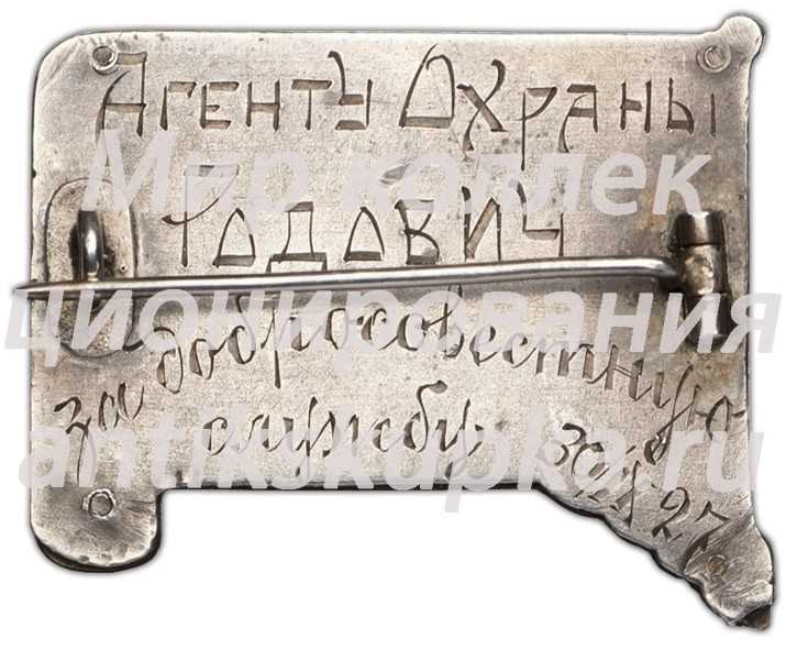Траурный знак с изображением В.И.Ленина. СССР. (1970-1924) Траурный знак с изображением В.И.Ленина. СССР. (1970-1924)