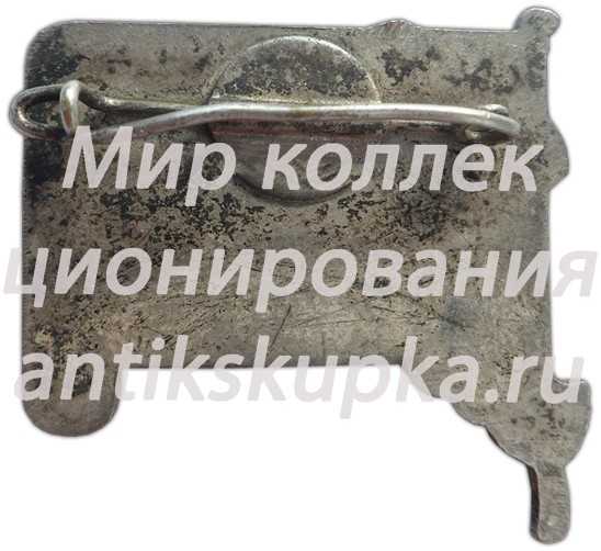 Траурный знак. Ленин. 1870-1924 2 Траурный знак. Ленин. 1870-1924 2