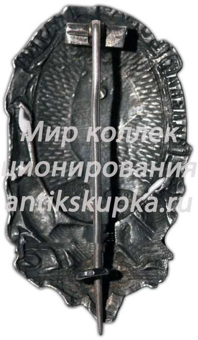 Траурный знак. «В.И.Ленин — вождь науки» Траурный знак. «В.И.Ленин — вождь науки»