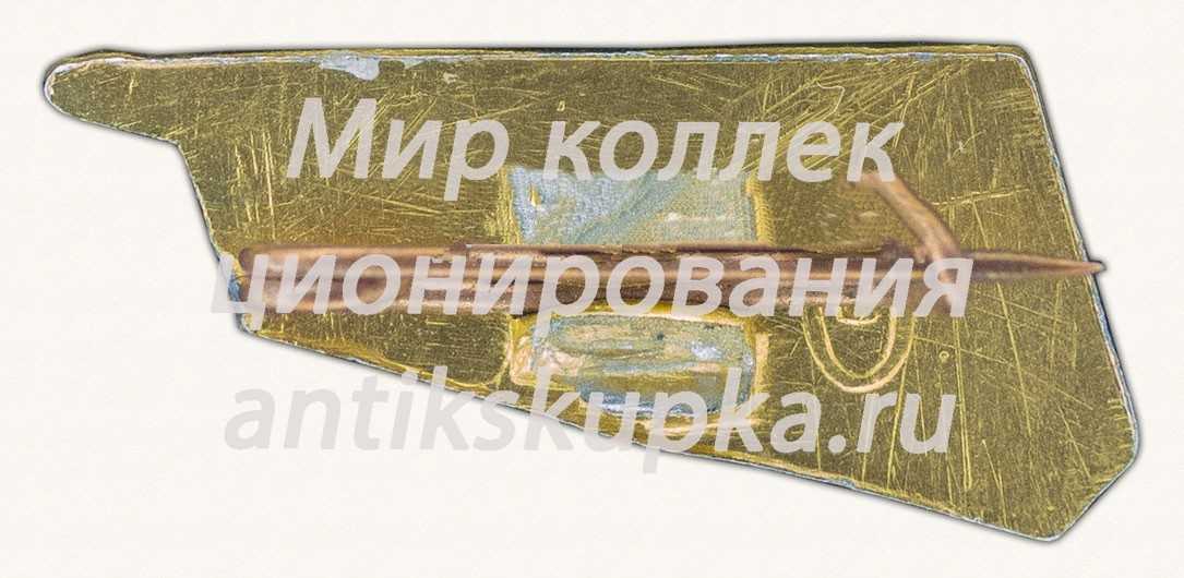 Знак ««6-7.8.61.г». Запуск второго космического корабля «Восток-2»» Знак ««6-7.8.61.г». Запуск второго космического корабля «Восток-2»»