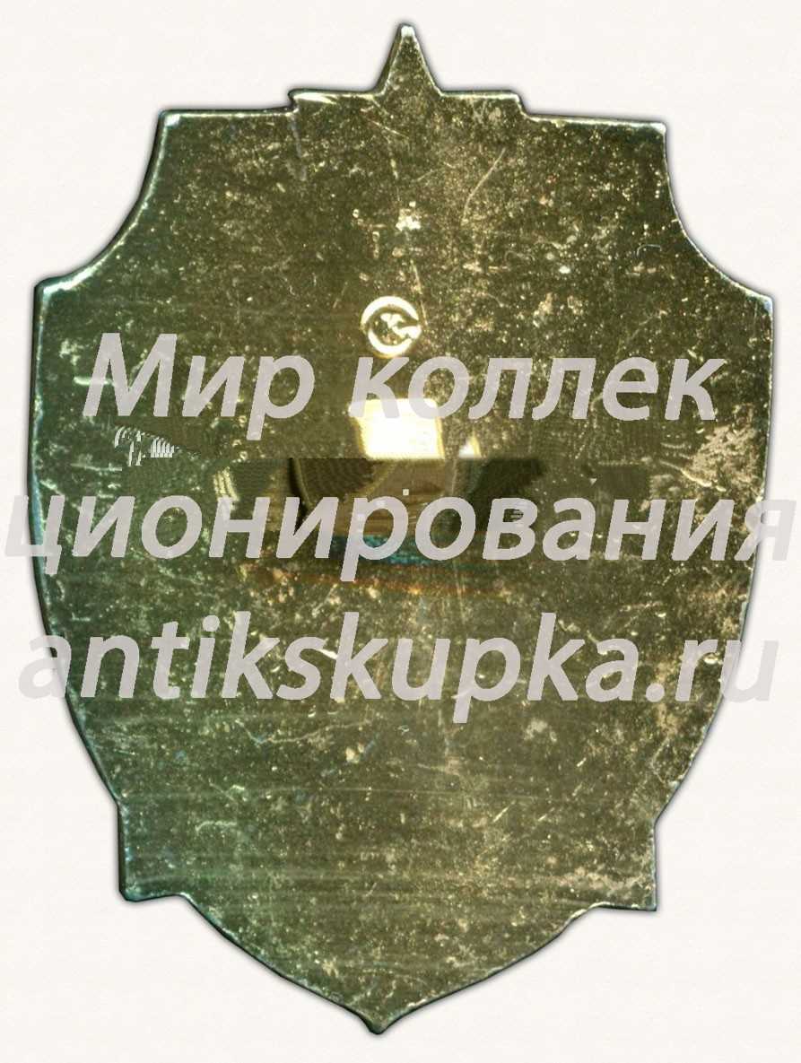Знак «60 лет КПП. Пограничные войска комитета государственной безопасности (ПВ КГБ) СССР. Мурманск» Знак «60 лет КПП. Пограничные войска комитета государственной безопасности (ПВ КГБ) СССР. Мурманск»