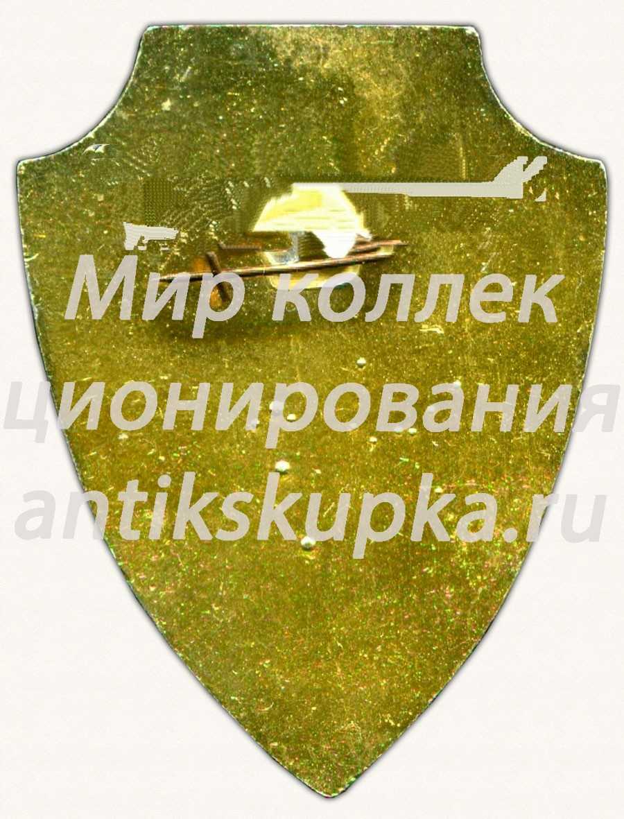 Знак «60 лет Краснознаменному Дальневосточному пограничному округу (КДПО)» Знак «60 лет Краснознаменному Дальневосточному пограничному округу (КДПО)»