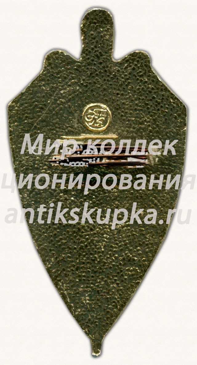 Знак «60 лет Ленкоранскому пограничному отряду. 1924-1984» Знак «60 лет Ленкоранскому пограничному отряду. 1924-1984»