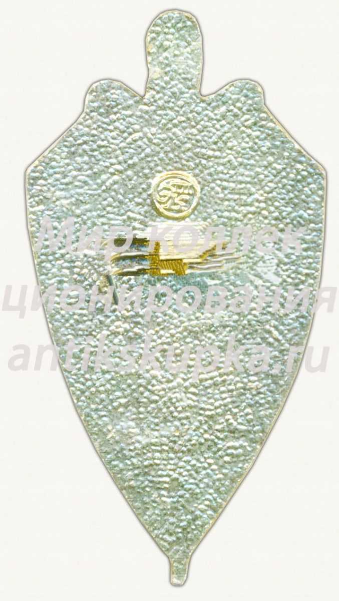 Знак «60 лет Ленкоранскому погранотряду» Знак «60 лет Ленкоранскому погранотряду»