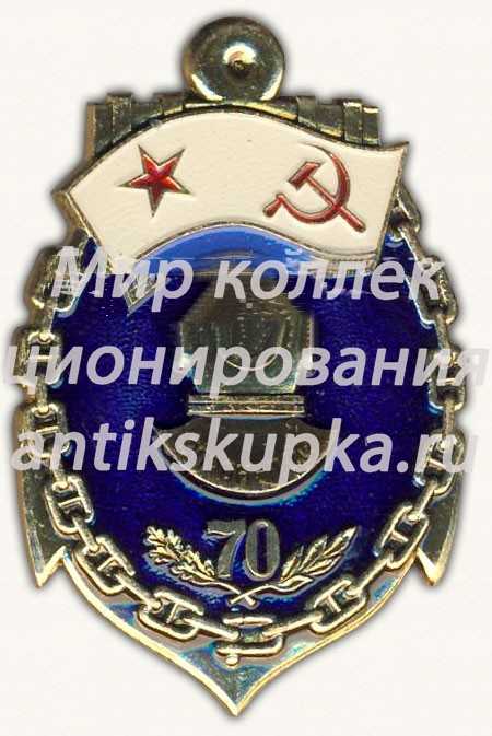 Знак «70 лет погранвойск КГБ СССР» Знак «70 лет погранвойск КГБ СССР»