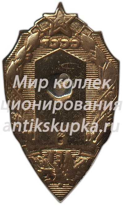 Знак «70 лет ТВОКУ (Ташкентское высшее общевойсковое командное училище) им. Ленина. 1918-1978» Знак «70 лет ТВОКУ (Ташкентское высшее общевойсковое командное училище) им. Ленина. 1918-1978»