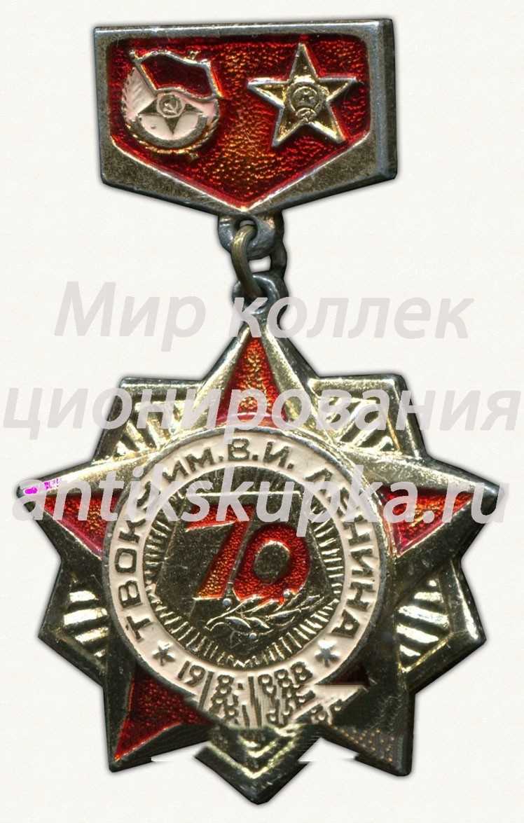 Знак «70 лет Экспедиции подводных работ особого назначения. Поисково-спасательная служба (ЭПРОН-ПСС)» Знак «70 лет Экспедиции подводных работ особого назначения. Поисково-спасательная служба (ЭПРОН-ПСС)»