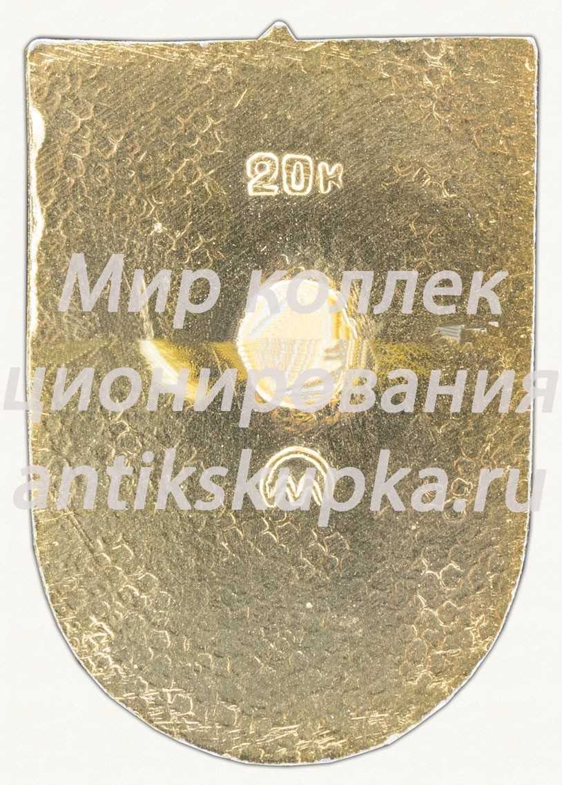 Знак «9 мая. Орден Победы. СССР. Тип 2» Знак «9 мая. Орден Победы. СССР. Тип 2»