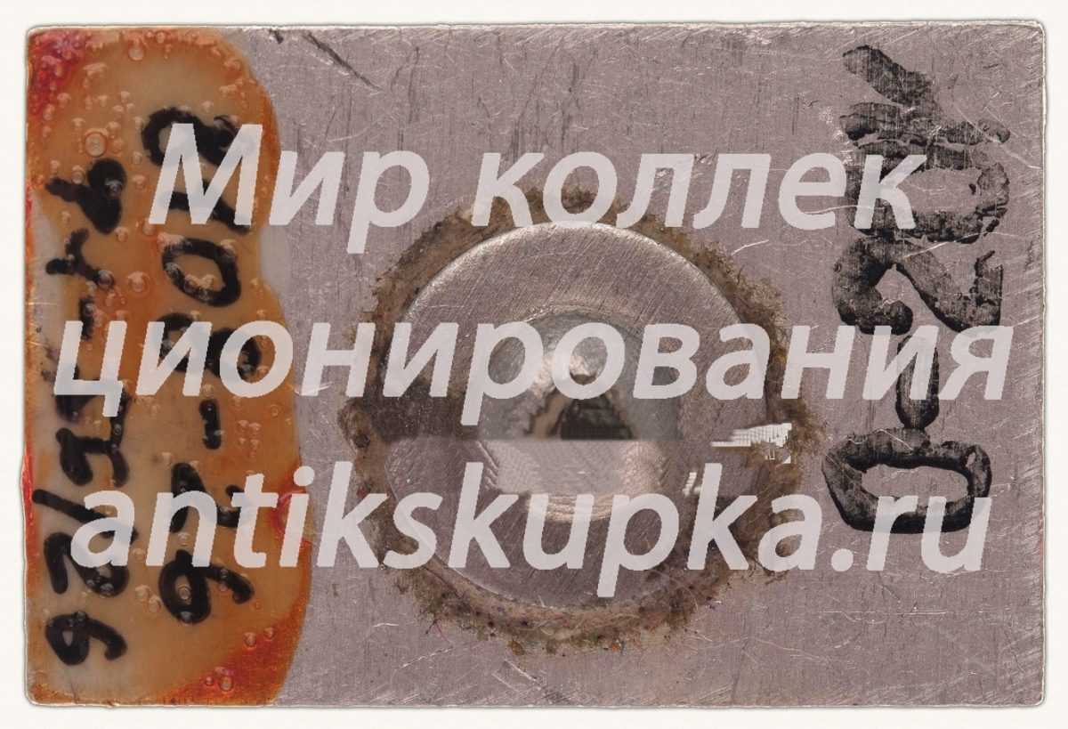 Знак «9 Травня (Мая) 1945. СССР» Знак «9 Травня (Мая) 1945. СССР»