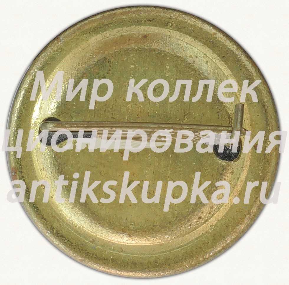 Знак «Аэрофлот. Многоцелевой вертолет «Ка-26»» Знак «Аэрофлот. Многоцелевой вертолет «Ка-26»»