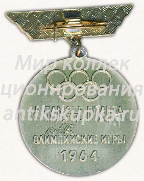 Знак «Аэрофлот. Москва-Токио. В память полета на XVIII олимпийские игры» Знак «Аэрофлот. Москва-Токио. В память полета на XVIII олимпийские игры»