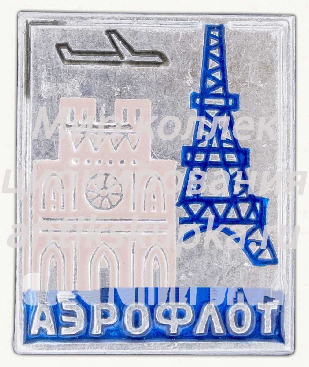 Знак «Аэрофлот. Париж» Знак «Аэрофлот. Париж»