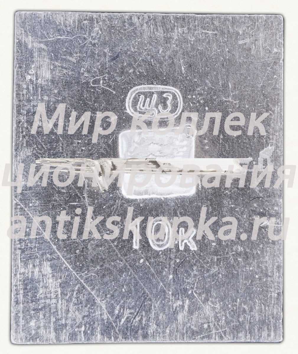 Знак «Аэрофлот. Париж» Знак «Аэрофлот. Париж»
