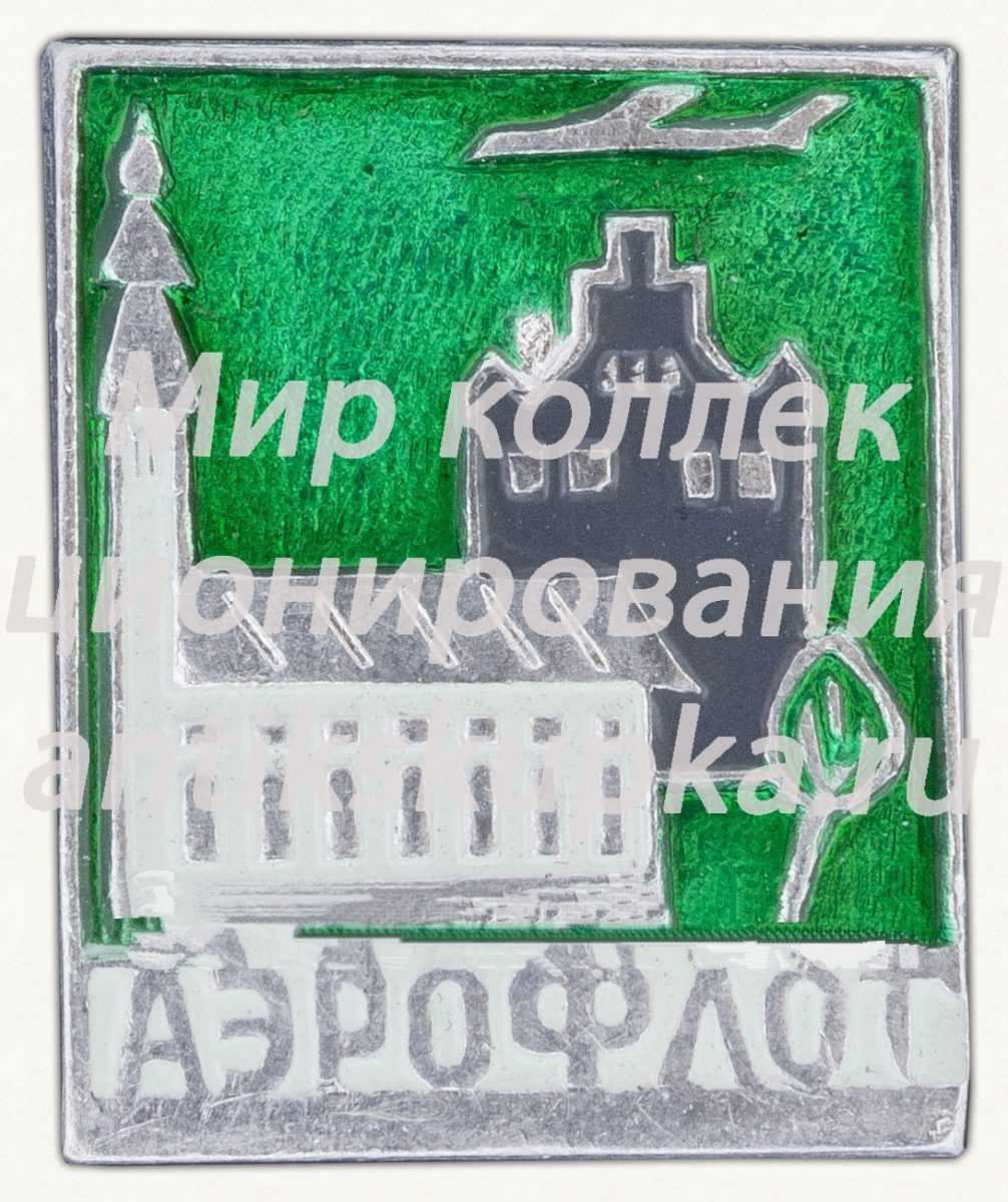 Знак «Аэрофлот. Стокгольм» Знак «Аэрофлот. Стокгольм»
