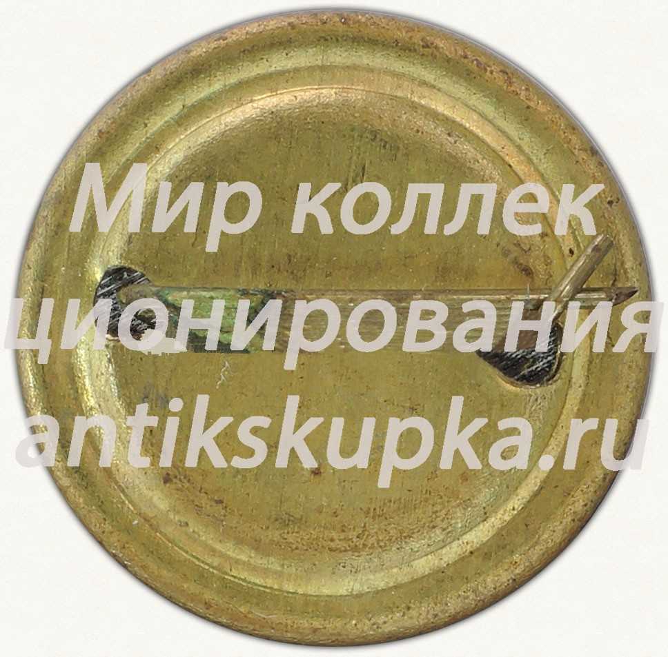 Знак «Аэрофлот. Сверхзвуковой пассажирский самолет «Ту-144»» Знак «Аэрофлот. Сверхзвуковой пассажирский самолет «Ту-144»»