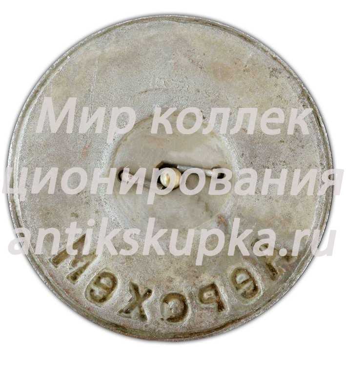 Знак «АВИАХИМ Украины» Знак «АВИАХИМ Украины»