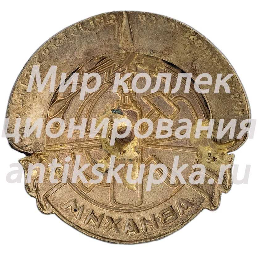 Знак «Авиахим. Участник перелета «Москва-Ангора»» Знак «Авиахим. Участник перелета «Москва-Ангора»»