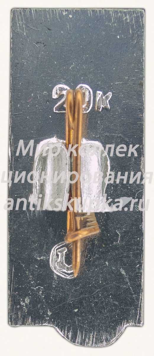 Знак «Автоматическая межпланетная станция - «Венера-3». I.III.1966» Знак «Автоматическая межпланетная станция - «Венера-3». I.III.1966»