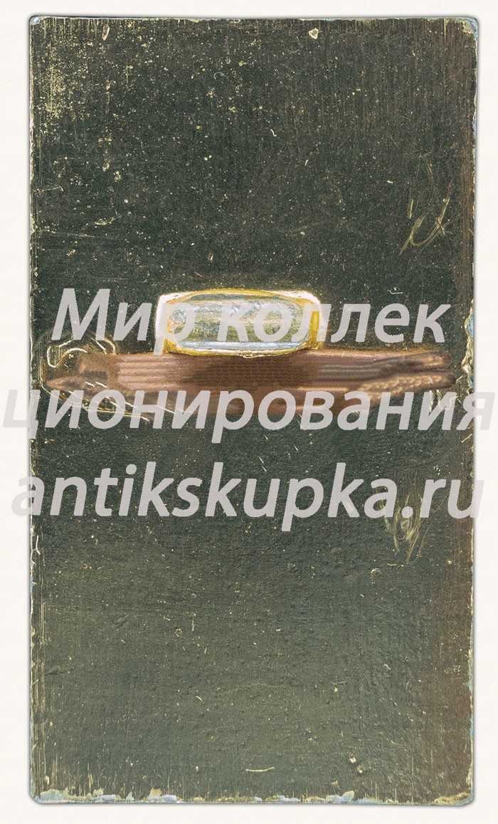Знак «Автоматическая межпланетная станция «Венера-4». СССР» Знак «Автоматическая межпланетная станция «Венера-4». СССР»