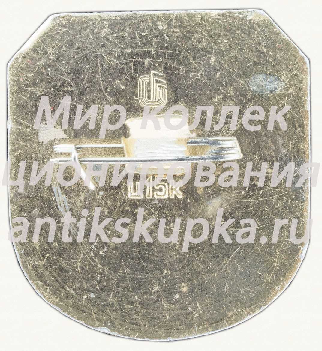 Знак «Автомобильные войска СА (Советская армия)» Знак «Автомобильные войска СА (Советская армия)»