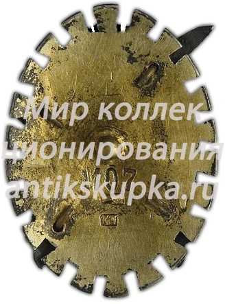 Знак Азербайджанского общества друзей воздушного флота (ОДВФ) 2 Знак Азербайджанского общества друзей воздушного флота (ОДВФ) 2