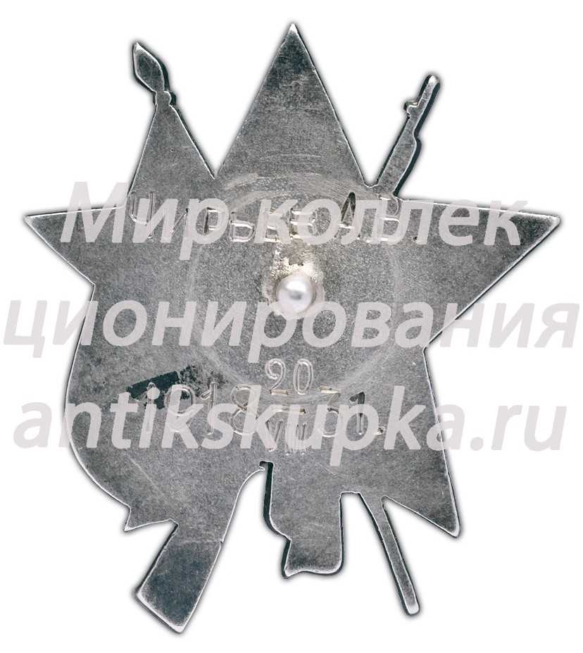 Знак «Бойцу 1-й К.Д.О» Знак «Бойцу 1-й К.Д.О»
