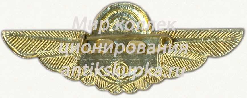Знак бортпроводника Гражданской Авиации (ГА) СССР Знак бортпроводника Гражданской Авиации (ГА) СССР