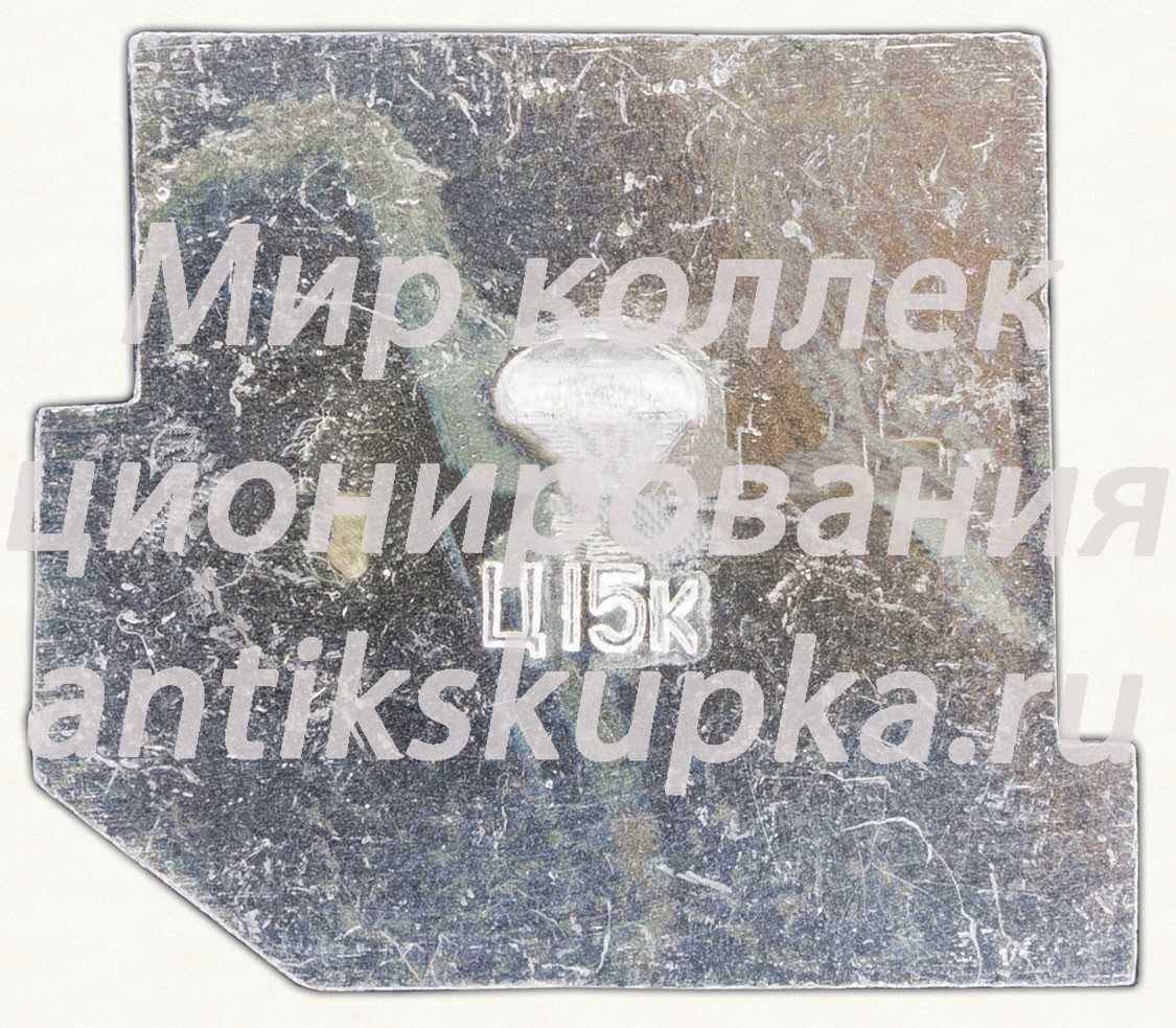 Знак «Брестская крепость. «Крепость-герой». Тип 1» Знак «Брестская крепость. «Крепость-герой». Тип 1»