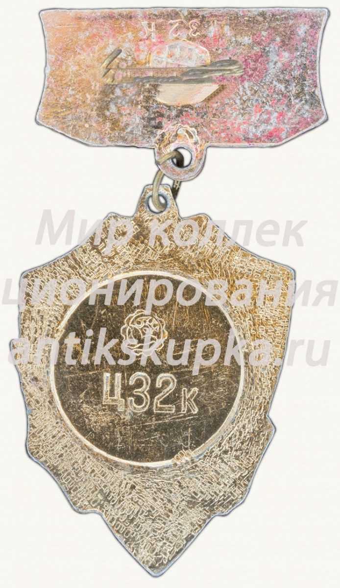 Знак «Брестская Крепость. Тип 5» Знак «Брестская Крепость. Тип 5»