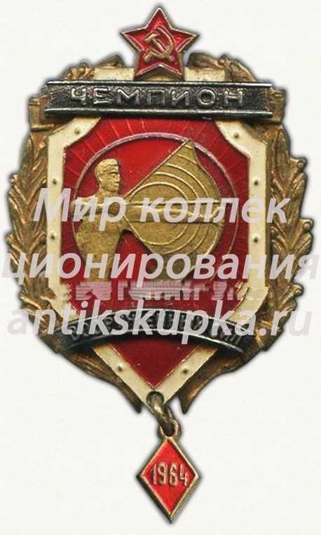 Знак чемпиона первенства вооруженных сил. Стрельба из лука. 1964 Знак чемпиона первенства вооруженных сил. Стрельба из лука. 1964