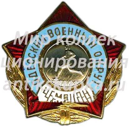 Знак чемпиона по бегу. Одесский военный округ Знак чемпиона по бегу. Одесский военный округ