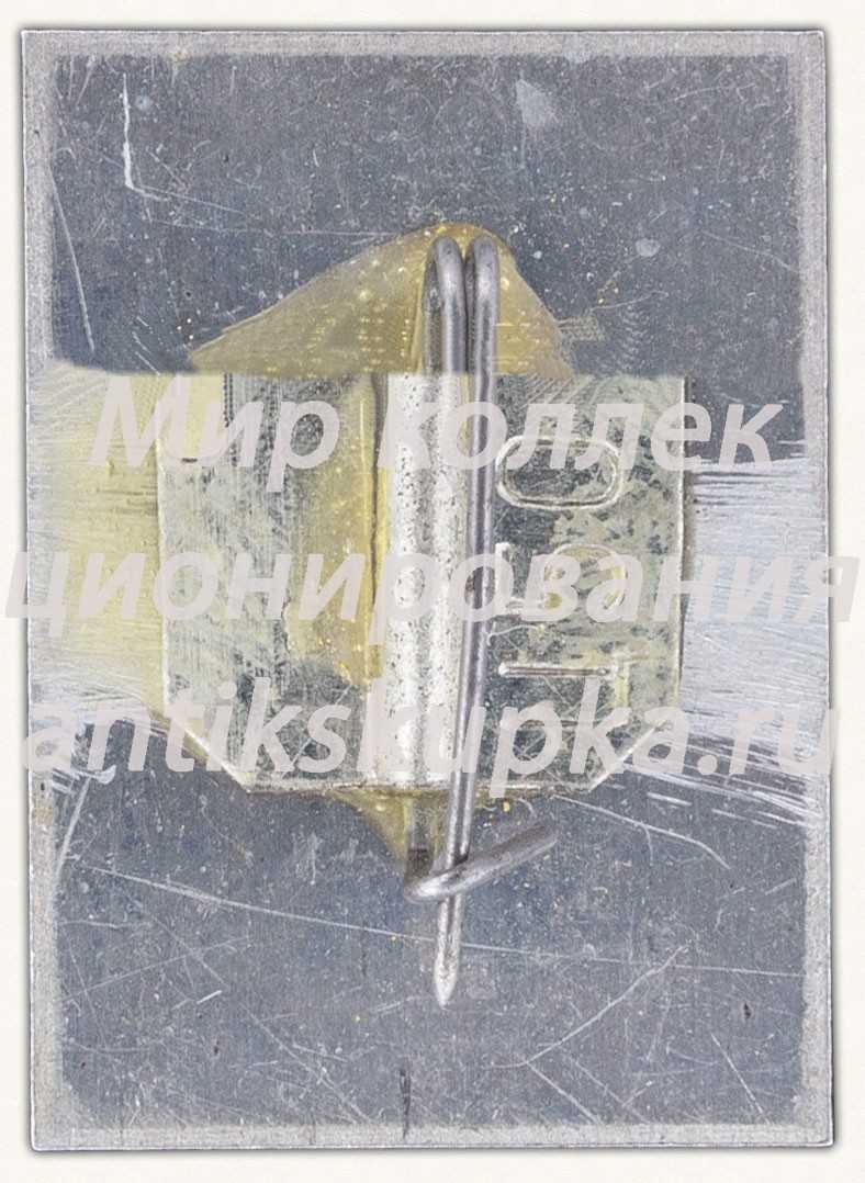 Знак «Циолковский К.Э. Калуга» Знак «Циолковский К.Э. Калуга»