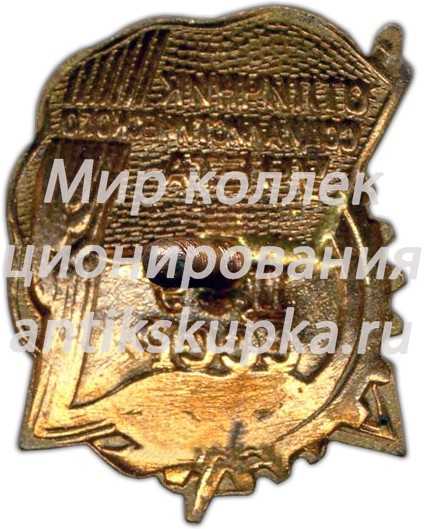 Знак «ЦСУ СССР. Отличник социалистического учета» 2 Знак «ЦСУ СССР. Отличник социалистического учета» 2