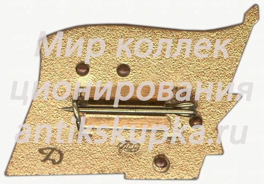 Знак делегата ХХ съезда ВЛКСМ Знак делегата ХХ съезда ВЛКСМ