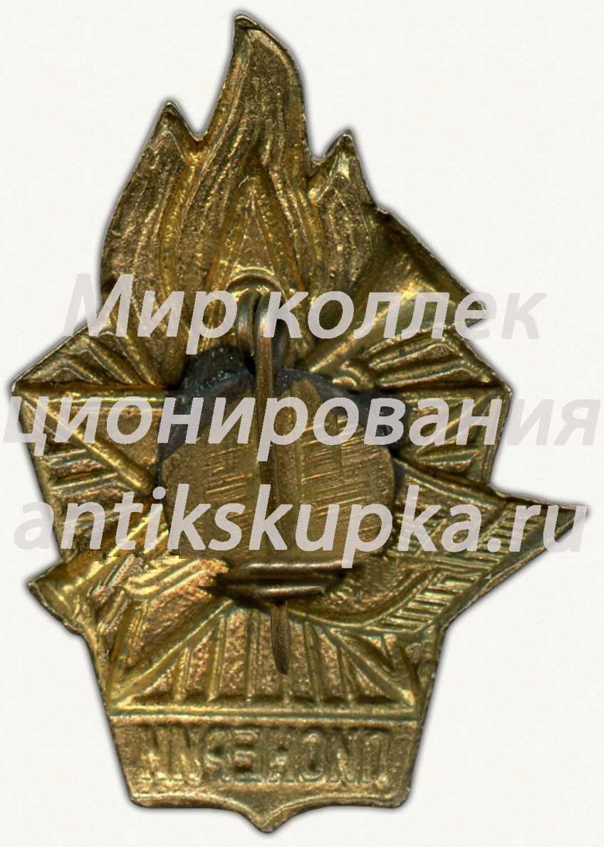 Знак делегата второго слёта пионеров, в память 40-летия пионерии Знак делегата второго слёта пионеров, в память 40-летия пионерии