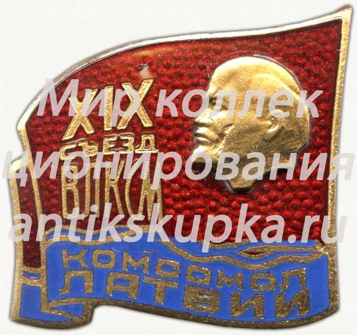 Знак делегата XIX съезд ВЛКСМ. Комсомол Латвии Знак делегата XIX съезд ВЛКСМ. Комсомол Латвии