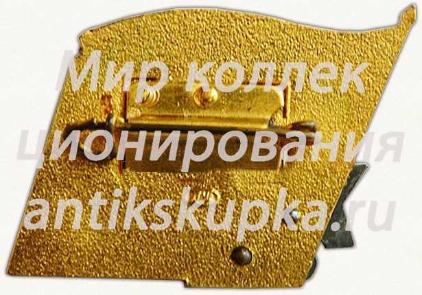 Знак делегата XIX съезда ВЛКСМ Знак делегата XIX съезда ВЛКСМ